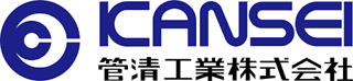 管清工業のロゴ