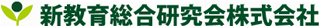 新教育総合研究会のロゴ