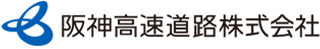 阪神高速道路のロゴ