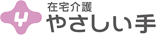 やさしい手のロゴ