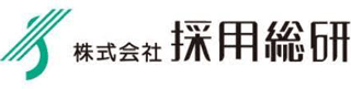 採用総研のロゴ
