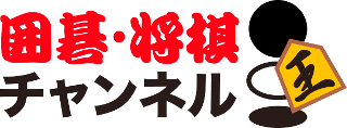 囲碁将棋チャンネルのロゴ