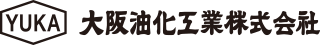 大阪油化工業のロゴ