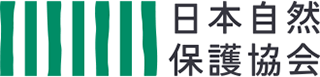 公益財団法人日本自然保護協会のロゴ