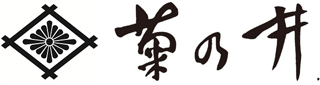 菊の井のロゴ