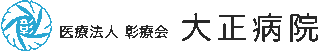 医療法人彰療会のロゴ