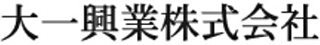 大一興業のロゴ
