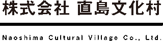 直島文化村のロゴ