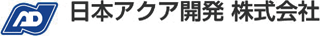 日本アクア開発のロゴ