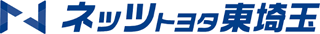 ネッツトヨタ東埼玉のロゴ