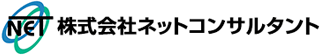 ネットコンサルタントのロゴ