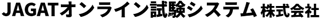 JAGATオンライン試験システムのロゴ