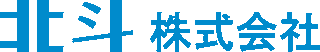 北斗（人材）のロゴ