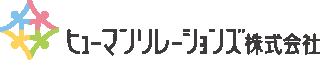ヒューマンリレーションズのロゴ
