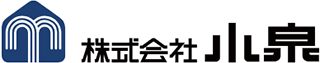 小泉（住宅設備）のロゴ
