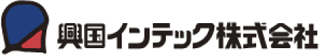 興国インテックのロゴ