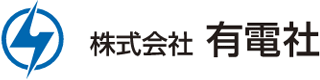有電社のロゴ