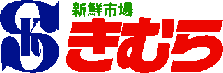 きむらのロゴ