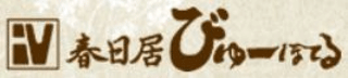 緑水亭のロゴ