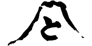 虎玄のロゴ