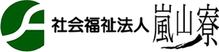 社会福祉法人嵐山寮のロゴ