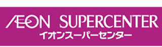 イオンスーパーセンターのロゴ