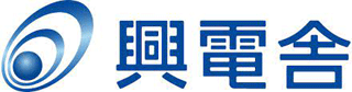 興電舎（設備工事）のロゴ
