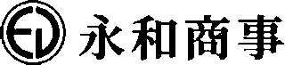 永和商事（飲食）のロゴ