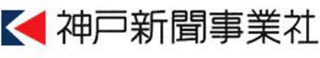 神戸新聞事業社のロゴ
