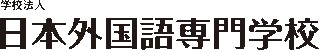 学校法人文際学園のロゴ