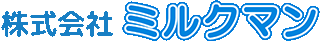 ミルクマンのロゴ