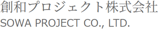 創和プロジェクトのロゴ