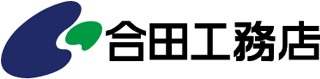 合田工務店のロゴ