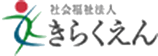 社会福祉法人きらくえんのロゴ