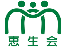 医療法人社団恵生会のロゴ