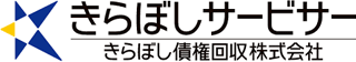 きらぼし債権回収のロゴ