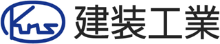 建装工業のロゴ