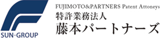 藤本昇特許事務所のロゴ