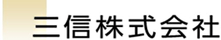 三信のロゴ