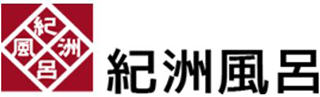 有限会社紀州風呂のロゴ