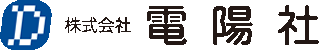 電陽社のロゴ