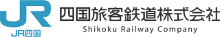四国旅客鉄道（JR四国）のロゴ
