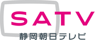 静岡朝日テレビのロゴ