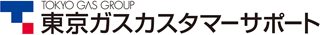 東京ガスカスタマーサポートのロゴ
