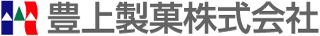 豊上製菓のロゴ
