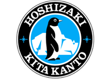 ホシザキ北関東のロゴ