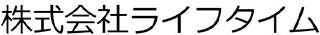ライフタイムのロゴ