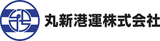丸新港運のロゴ