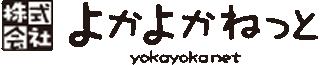 よかよかねっとのロゴ