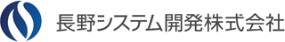 長野システム開発のロゴ